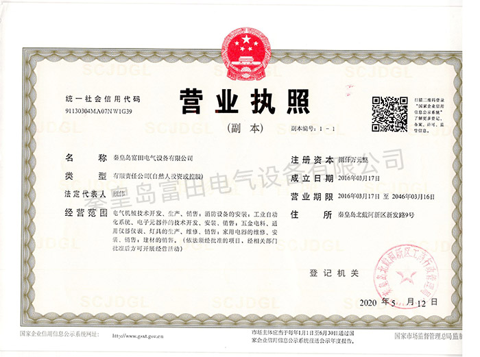 營(yíng)業(yè)執照
